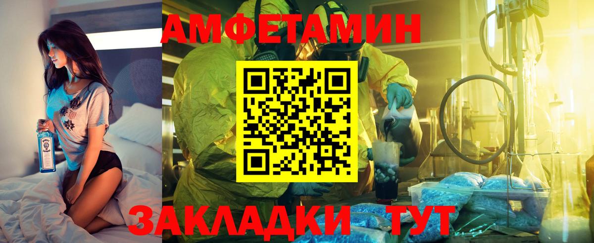 АМФЕТАМИН 97% Иваново
