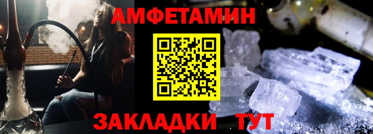 АМФ Розовый  Амфетамин  Иваново  Вход с VPN 