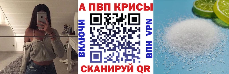 Альфа ПВП кристаллы  Иваново 