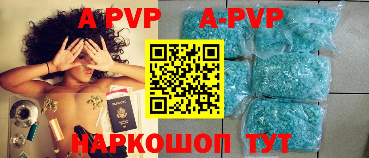 A-PVP СК  продажа наркотиков  Alfa_PVP СК  А ПВП  Иваново  Alpha PVP СК КРИС  Вход с VPN 