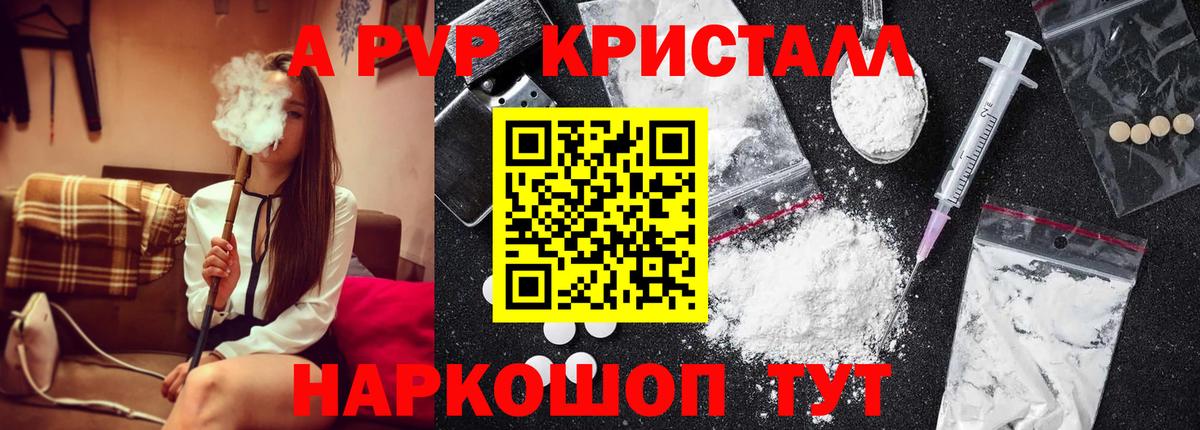 A PVP СК КРИС Иваново