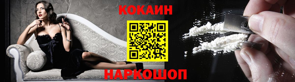 Кокаин Колумбийский Иваново