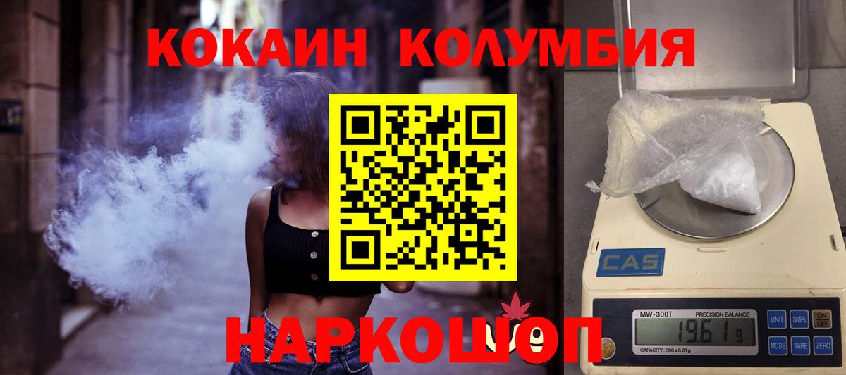 COCAIN  Вход с VPN  КОКАИН Fish Scale  Иваново  Кокаин FishScale 