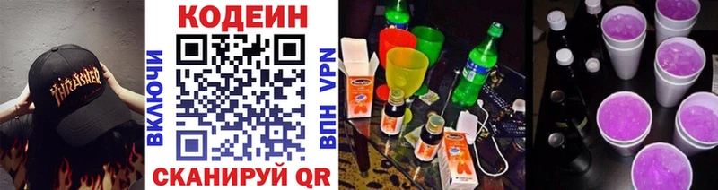 mega как зайти  Иваново  Кодеиновый сироп Lean напиток Lean (лин) 