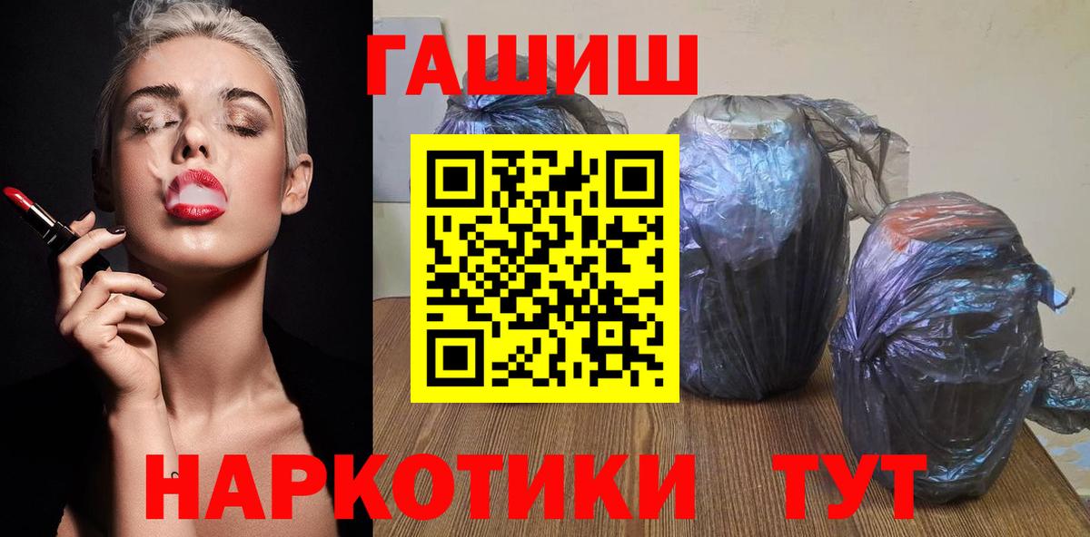 Гашиш  ГАШИШ ice o lator  Вход с VPN  Иваново 