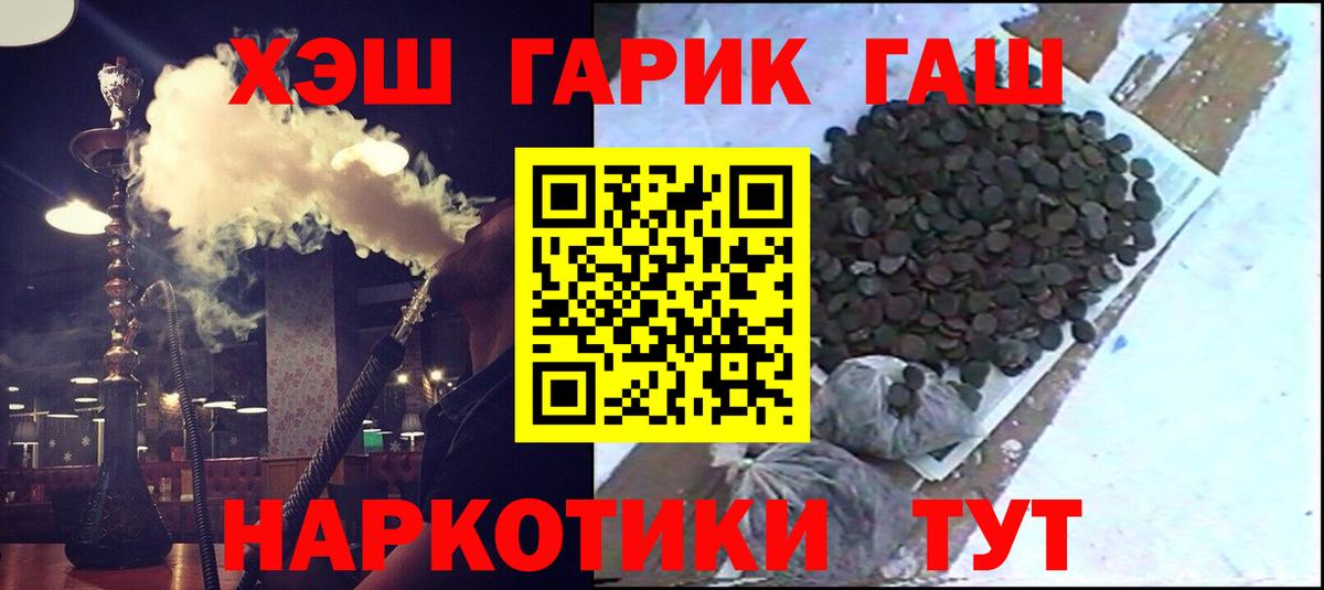 ГАШ 40% ТГК Иваново