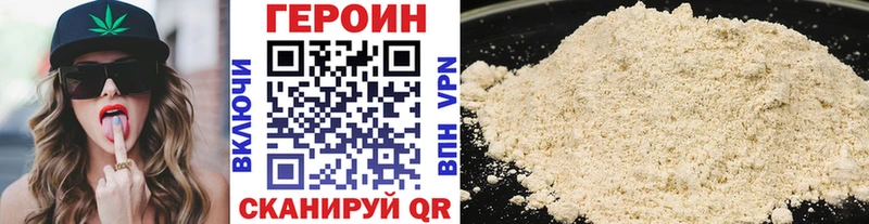 Героин герыч  omg зеркало  Иваново  наркошоп 
