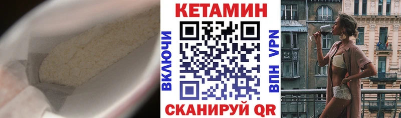 КЕТАМИН VHQ Иваново