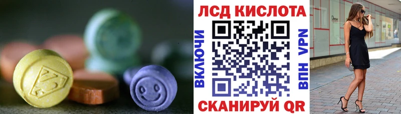 LSD-25 экстази кислота  Иваново 