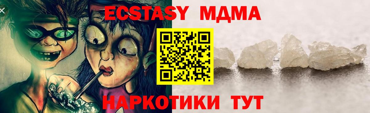 МДМА  Вход с VPN  Иваново  МДМА VHQ 