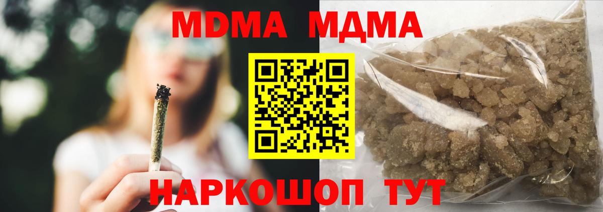 МДМА Molly Иваново