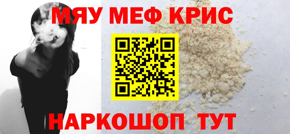 Меф Иваново