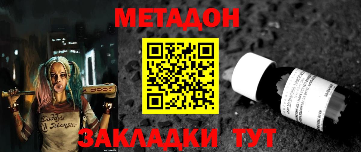 Иваново  МЕТАДОН мёд  Вход с VPN 