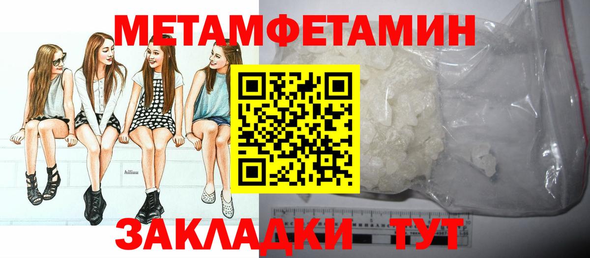 Иваново  Метамфетамин Methamphetamine  Вход с VPN  Первитин  Метамфетамин Methamphetamine 