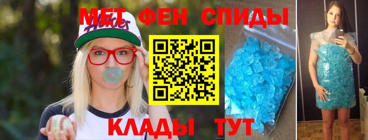 Метамфетамин мет Иваново