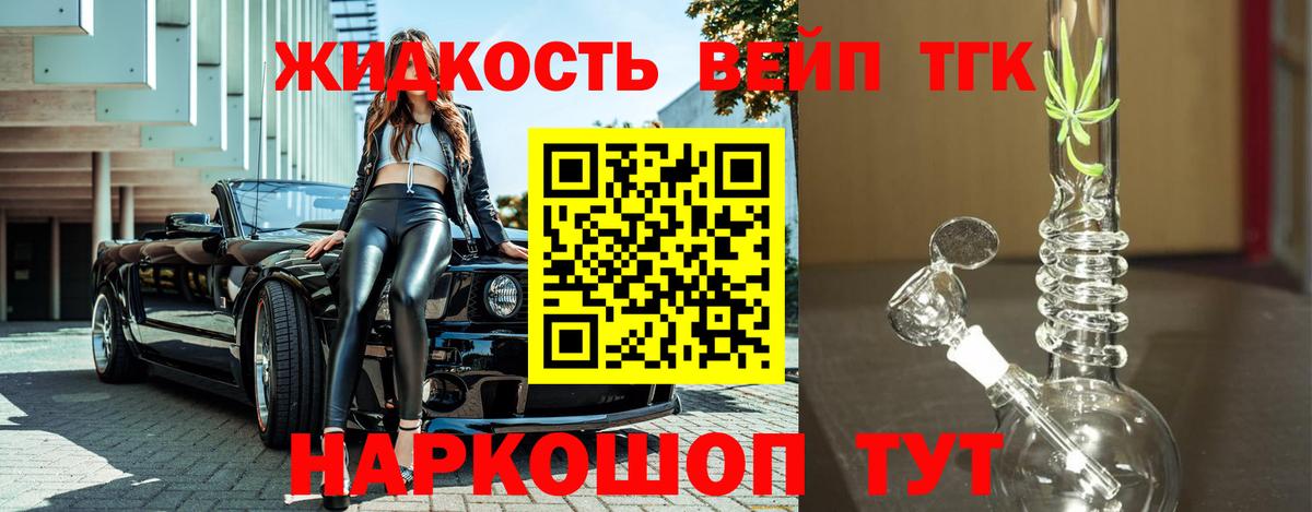 ТГК концентрат Иваново
