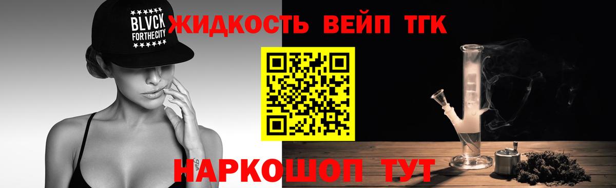 Дистиллят ТГК концентрат  Дистиллят ТГК жижа  Иваново  Вход с VPN 