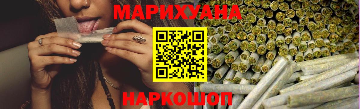 Иваново  Марихуана White Widow  Вход с VPN  МАРИХУАНА LSD WEED  Бошки Шишки конопля 